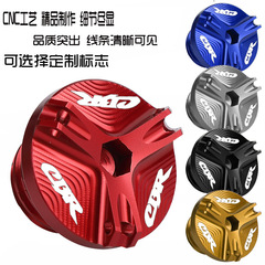 ホンダCBR650R CBR1000 CBR250 CBR600を適用して、盗難防止オイルねじのオイルカバーを改造します。