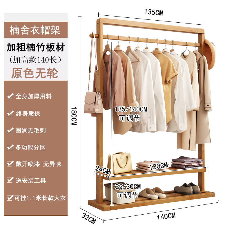 移动挂衣架楠竹立式落地卧室衣帽架客厅非实木新中式民宿置衣架子|undefined