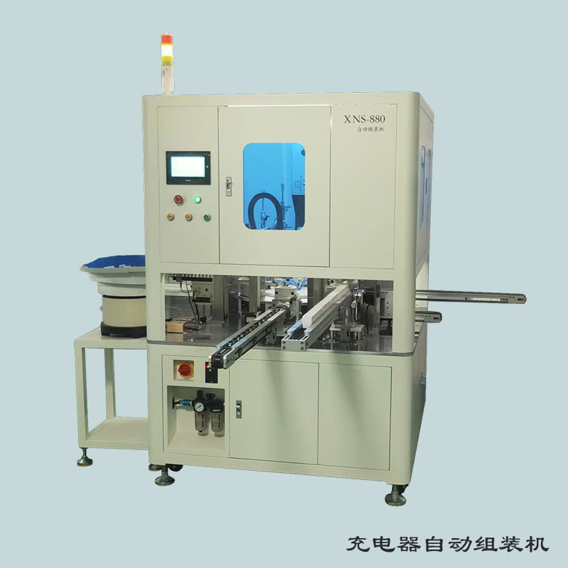 PD快充组装机充电头全自动组装机