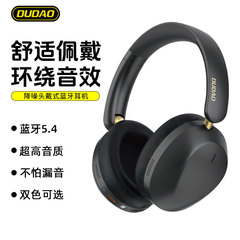 独到X22Max新款2025头戴式耳机蓝牙耳机无线降噪耳麦罩手机游戏