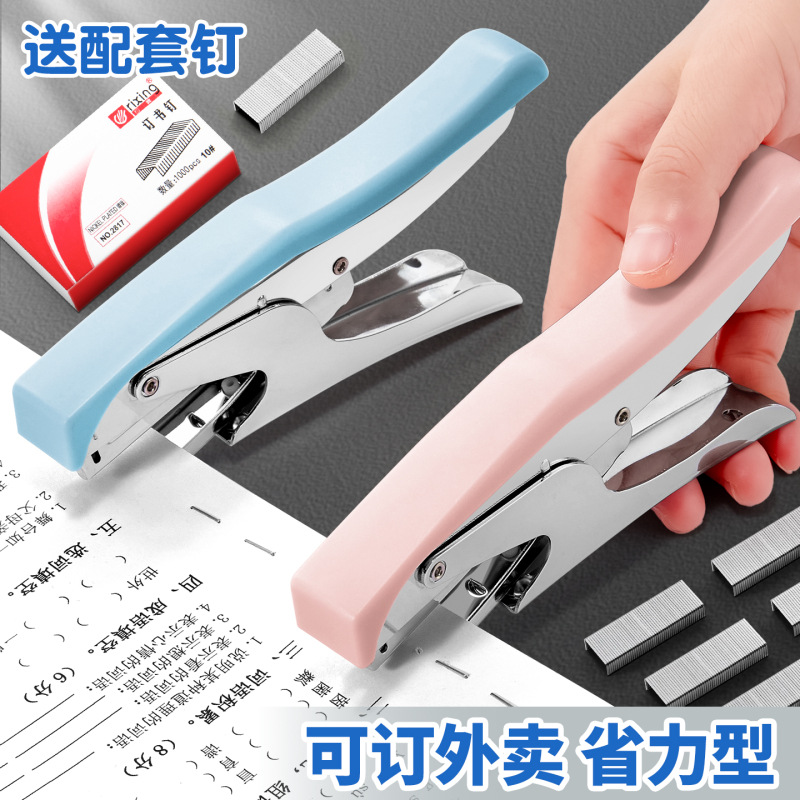 Labor-saving hand-held stapler takeaway packaging special stapler office student binding supplies large household