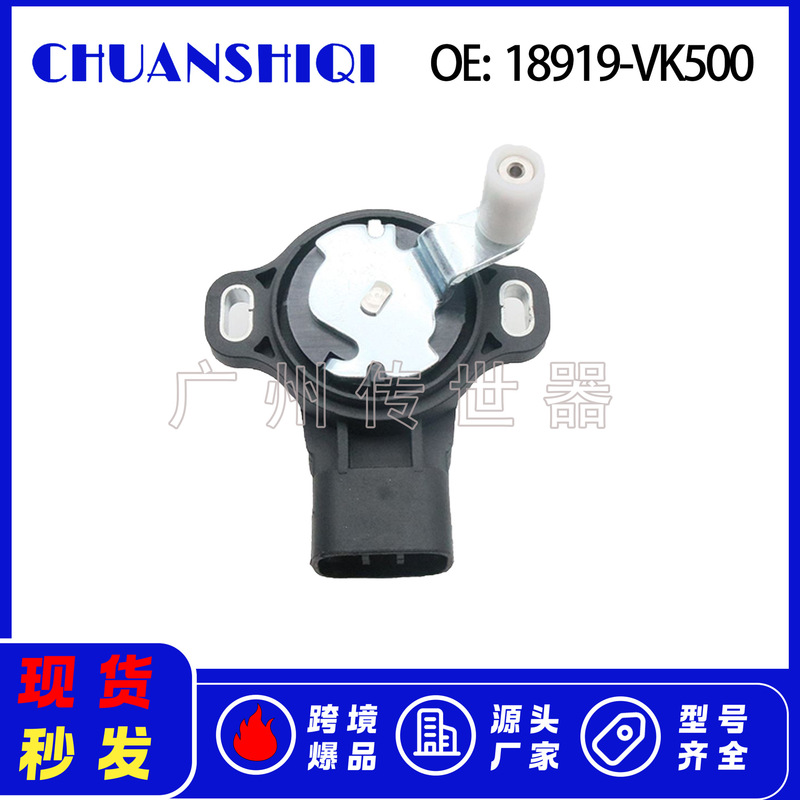 Suitable for Nissan Infiniti Throttle Position Sensor 18919-Vk500 Auto Parts Wholesale