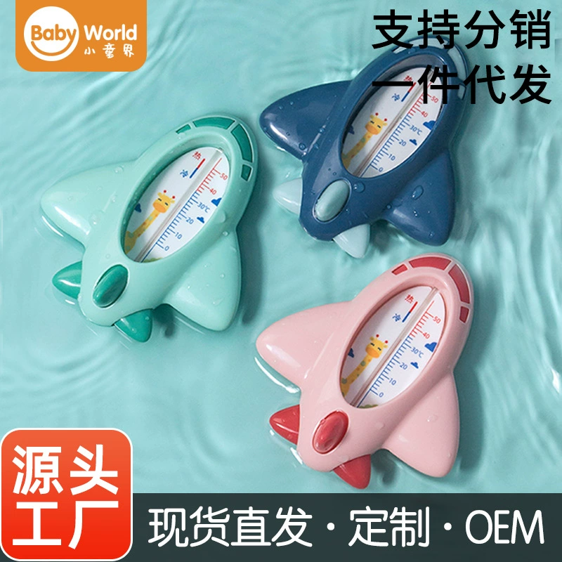 Children's thermometer, hygrometer for bathing for new born