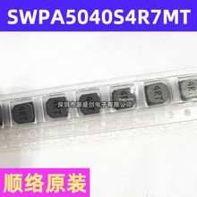 �NƬ���@����늸� SWPA5040S4R7MT 혽jԭ�b 5040 4.7uH 20%