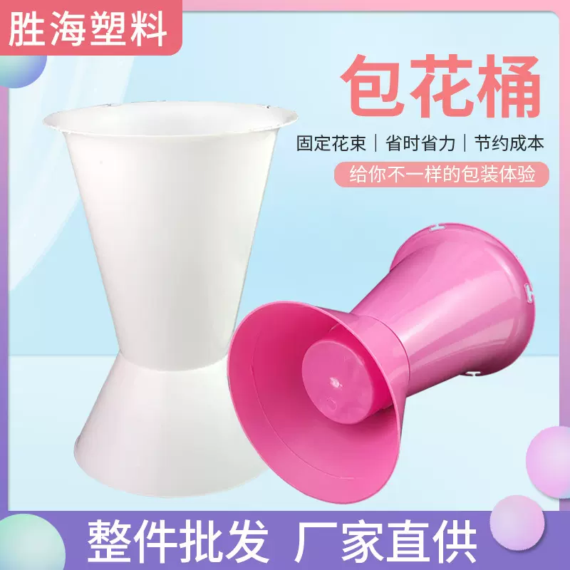 花店花束包装箭桶大号剑桶底座内胆鲜花包装快速包花桶包花桶神器
