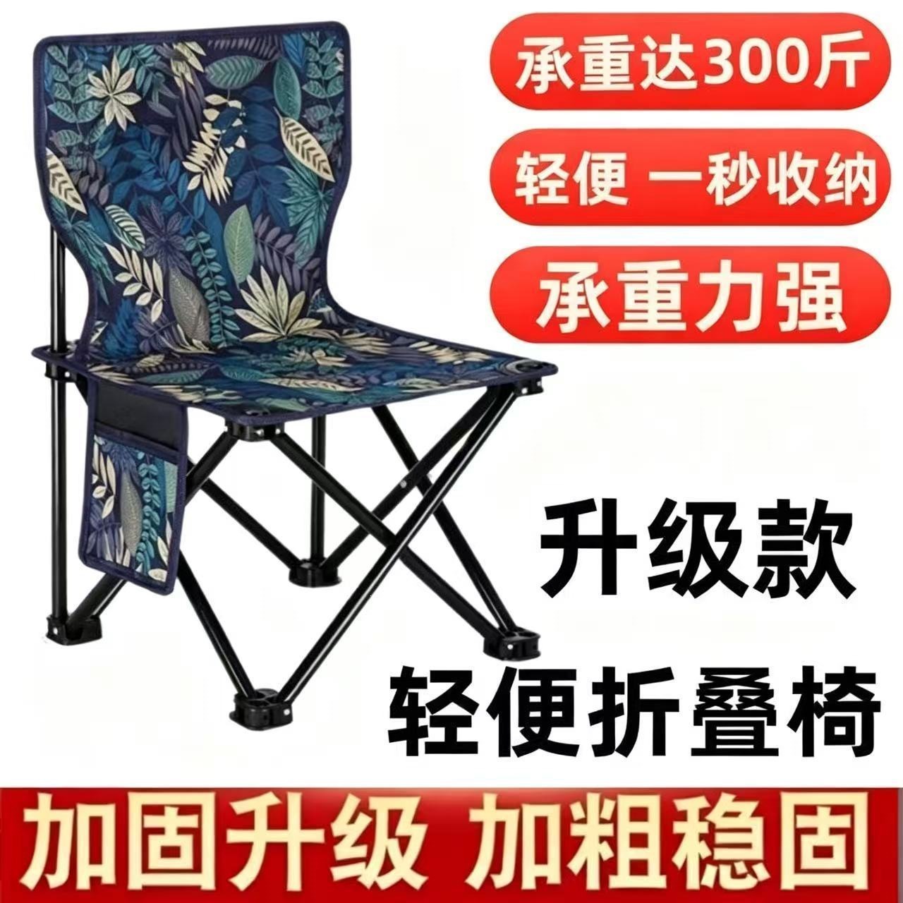 Portable folding chair for small spaces, suitable for art sketching, fishing, leisure, and camping; also functions as a picnic chair with a backrest