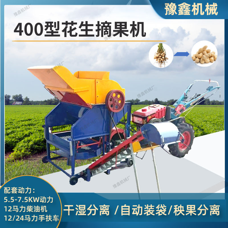 干湿两用400型花生摘果机 自动装袋 小型电动柴油机 花生果秧分离
