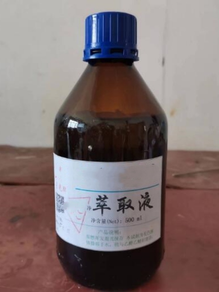 中和液 型号 BY11-250ML库号 M62132