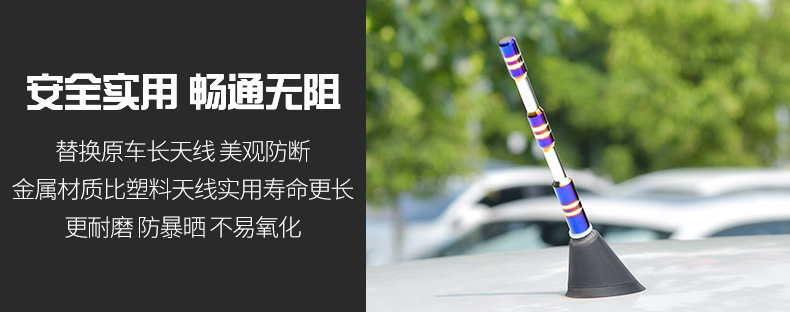 Car aluminum alloy short antenna roof universal installation baked blue antenna wholesale car radio antenna decoration