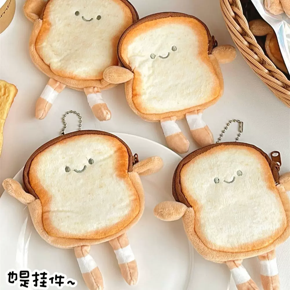 可爱卡通吐司零钱包创意毛绒公仔挂件硬币耳机收纳包钥匙卡片小包