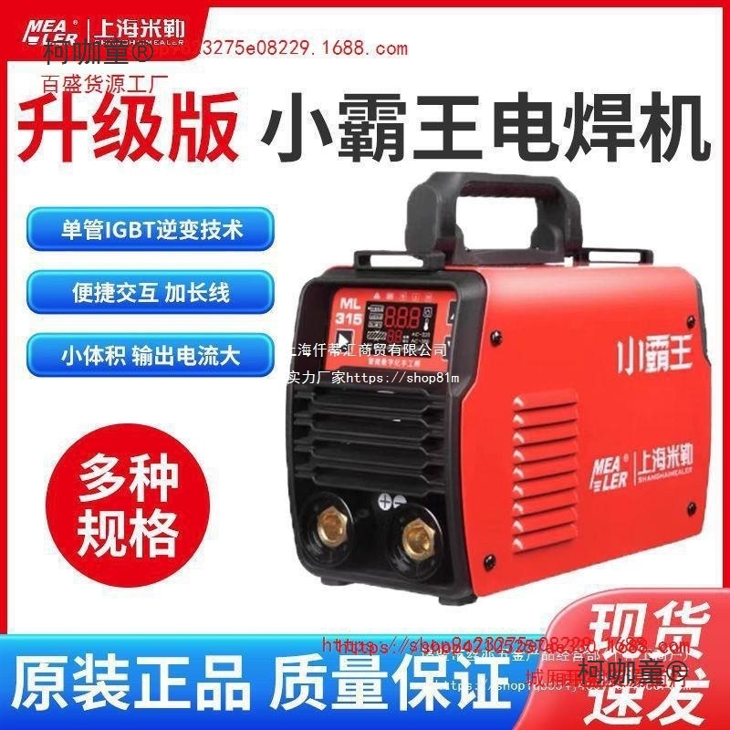 上海米勒小霸王电焊机ZX7-315/352/250/322/手工焊双电压智麦太保
