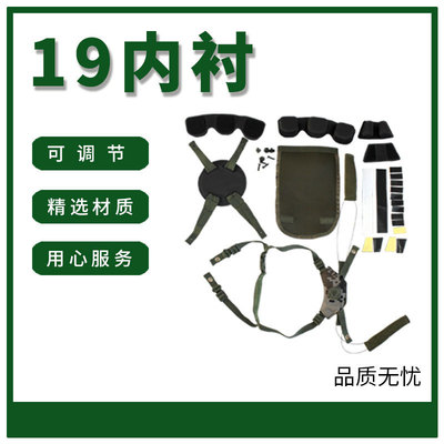 19式头盔内衬悬挂系统带网可调节改装头盔配件户外骑行头盔内衬|ru