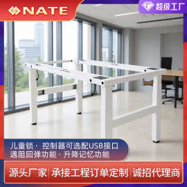 电动升降会议桌 智能可移动四腿升降电脑桌 站立式可调节升降桌腿