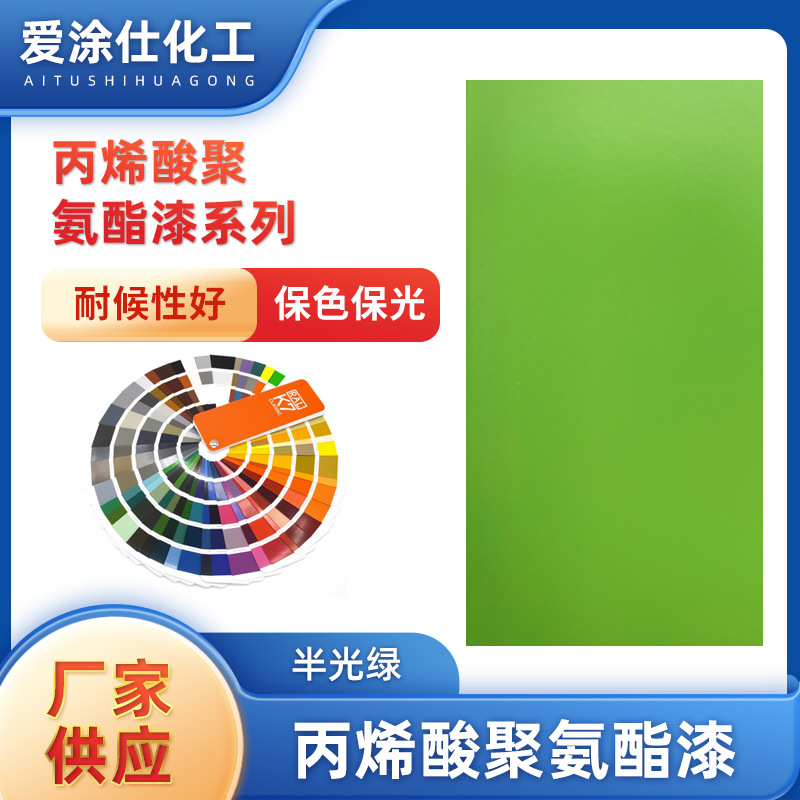 4:1丙烯酸聚氨酯面漆室内外钢结构工业漆环氧金属防锈防腐油漆