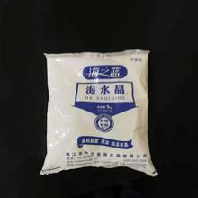 厂家供应高纯度海水晶水产养殖海水晶含量99% 量大价格从优