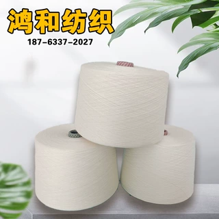 纱厂粘胶包芯纱21支+70D纯棉弱捻纱纯棉麻灰色纱竹棉纱尼龙棉纱
