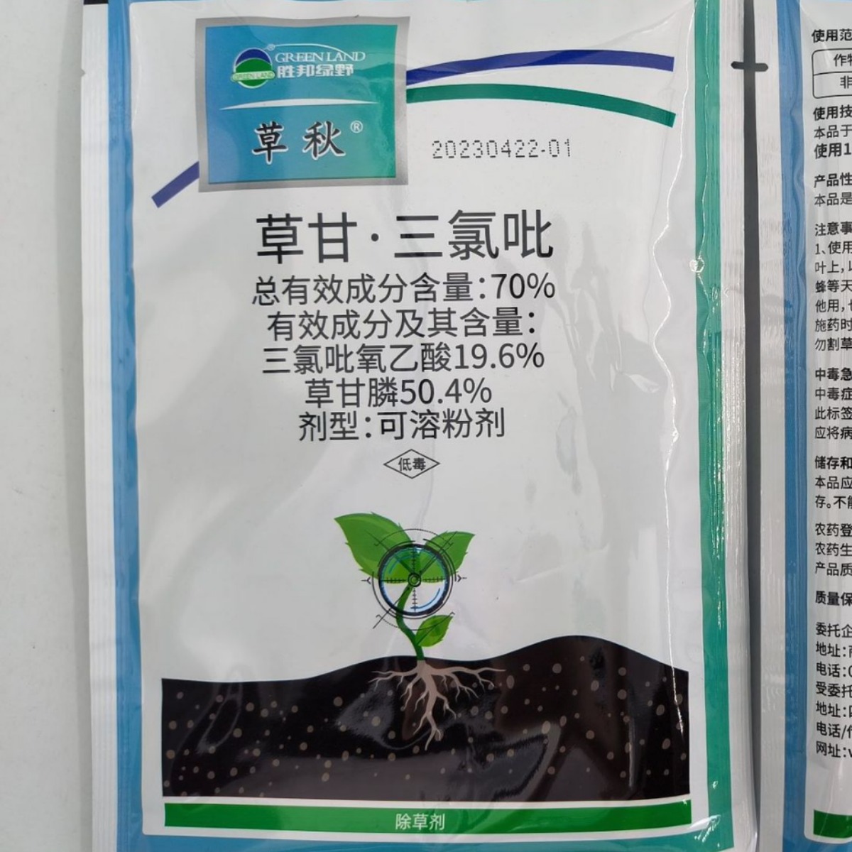 70%草甘·三氯吡 草秋 （19.6%三氯吡氧乙酸+50.4%草甘膦） 杂草