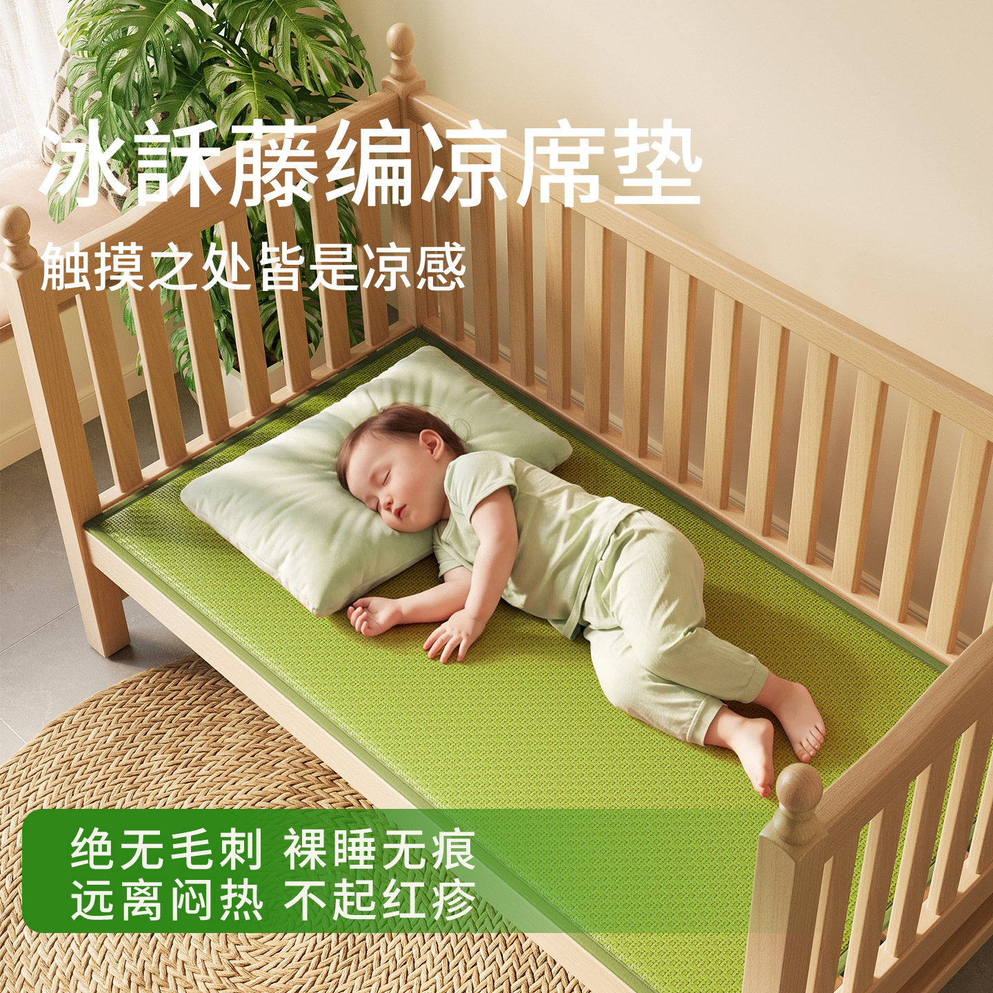 Mat para bebés, estera para niños, estera para siesta para jardín de infantes, estera especial para bebés, estera de caña transpirable, colchón frío de verano