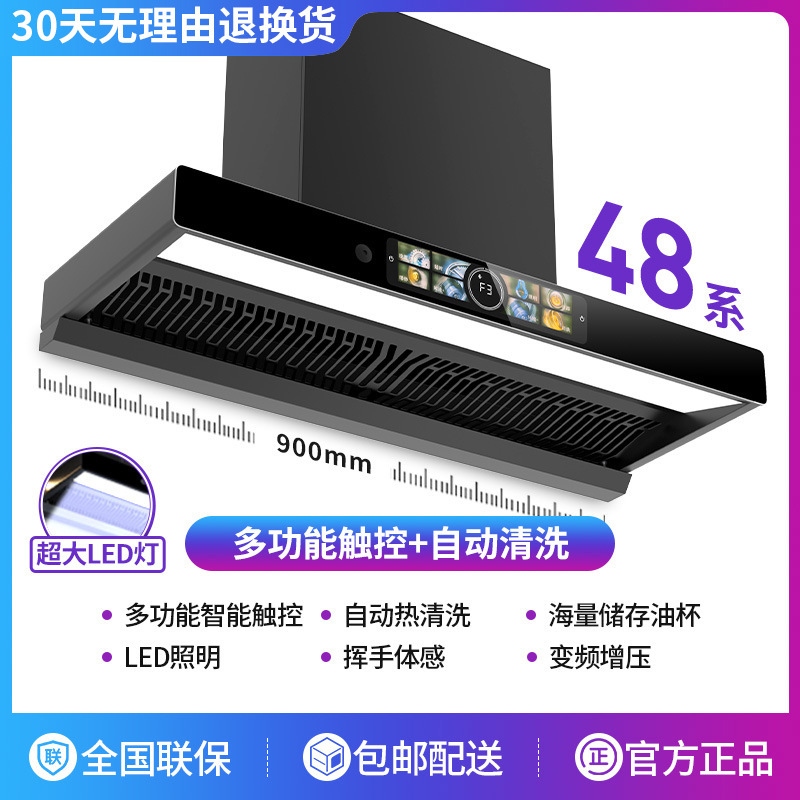 HP Good Wife トップ吸引レンジフード家庭用キッチン大吸引レンジフードセルフクリーニングヨーロッパ式油吸引機|undefined