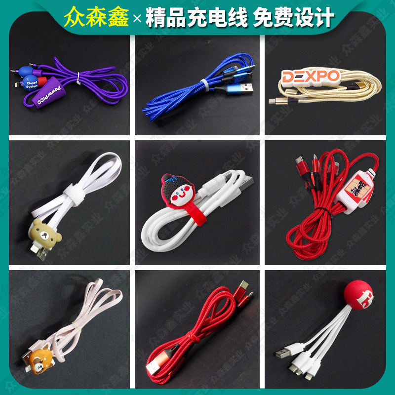 卡通充电线定制创意公仔套头伸缩编织款一拖三PVC软胶手机数据线