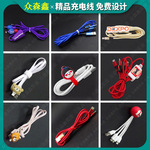 卡通充电线定制创意公仔套头伸缩编织款一拖三PVC软胶手机数据线