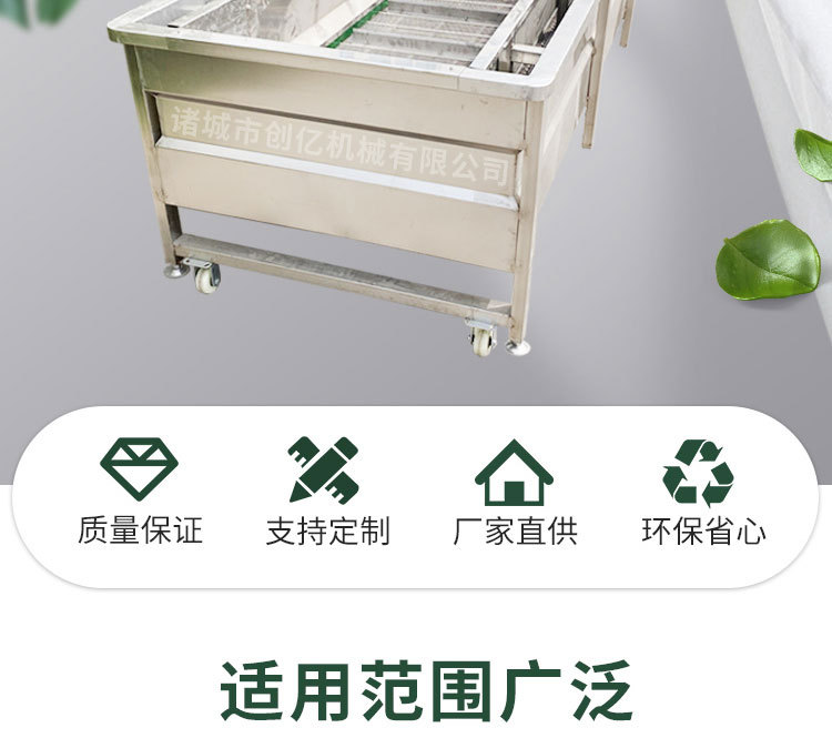 果蔬清洗机_02