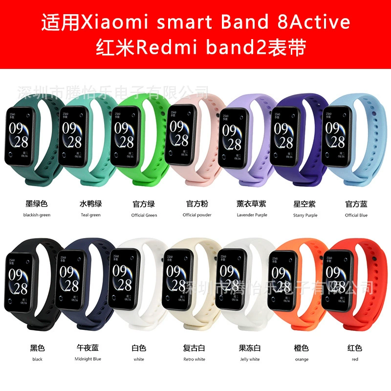 Для Xiaomi Band 8 активный ремешок красный рис браслет Redmi 2 браслет умный Спорт