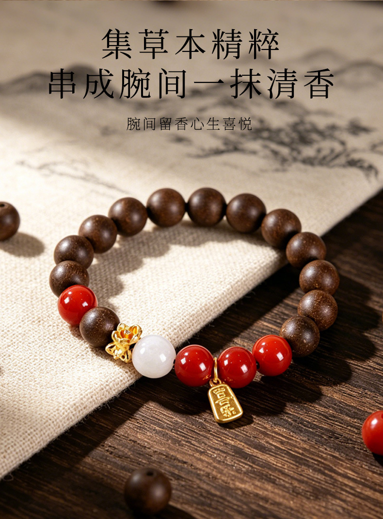 Xi Ji Wan Herbal Bead Bracelet 10mm Handmade Incense Beads Traditional Chinese Fragrance Unisex Wristwear specifications