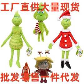 现货热转印圣诞怪杰grinch毛绒玩具玩偶绿毛怪格林奇儿童卡通公仔