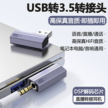 USBD3.5mmlD^CLPӛXAUXD^