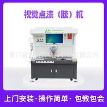 廈門點盛雙工位視覺點膠 / 漆機,智能操控,點膠 / 漆一步到位!