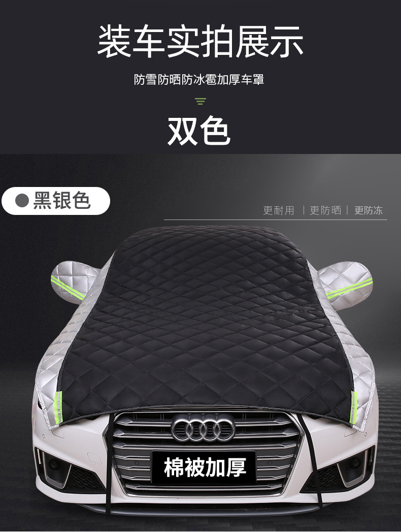 Export Trade Car Cover Half-Cover Half-Body Universal Suv Sedan Small Car Cover Anti-Hail Sun Protection Snow Protection Large Cover Sunshade