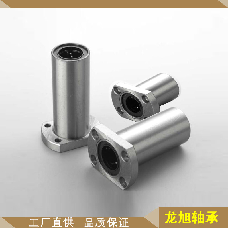 LMH16UU切边法兰直线轴承 LMH13LUU厂家直供LMH30LUU  LMH25LUU