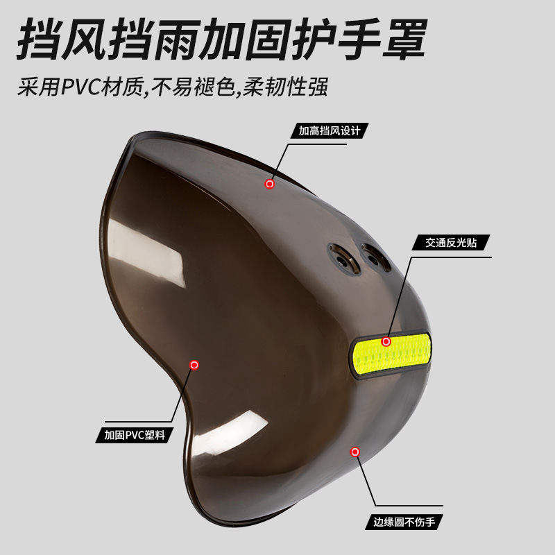 Electric Vehicle Hand Guard, Universal Waterproof Windshield for All Seasons, Battery Motorcycle Handlebar Cover, Sunshade, Rainproof and Drop-proof Protective Gear