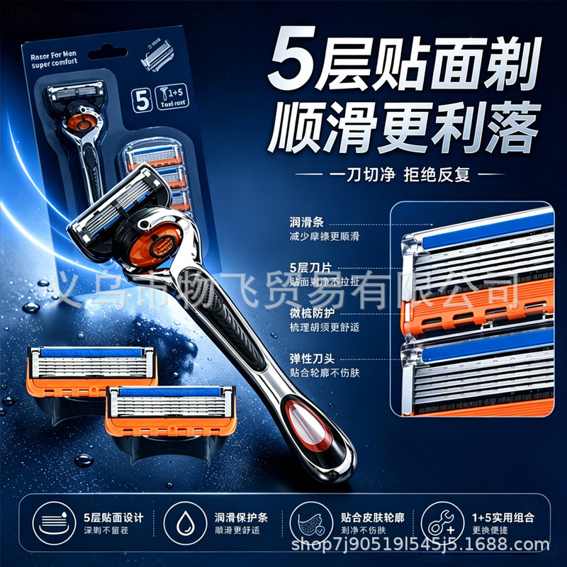 Fusion 5-Blade Manual Razor Shaving Razor Beard Razor Head Razor Handle Men's Shaving Razor Set
