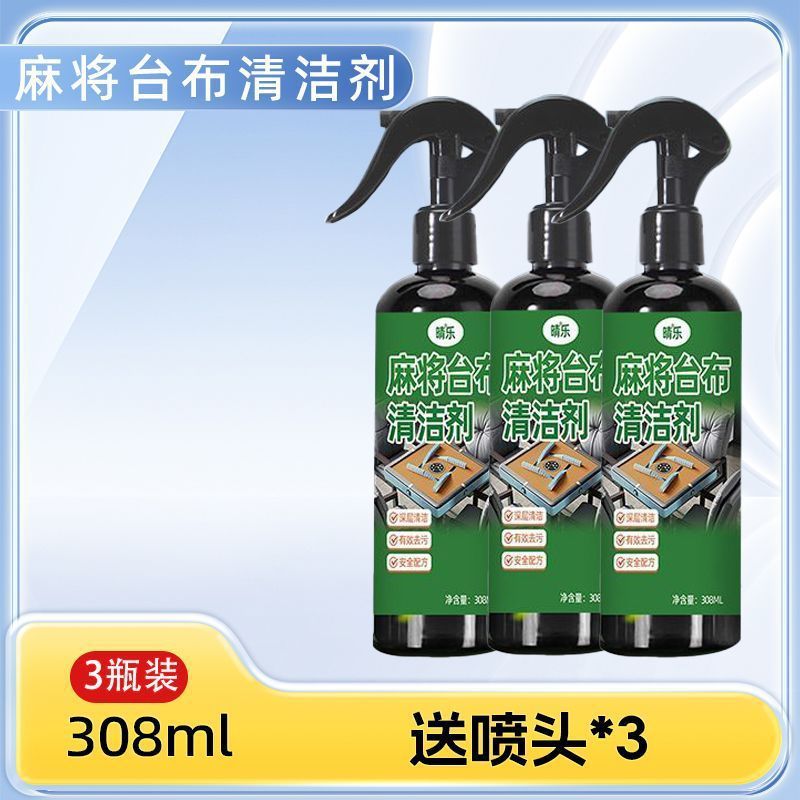 [점주 추천] 마작 식탁보 클리너 3병
