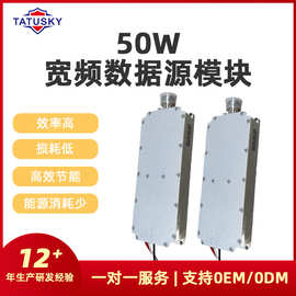 TATUSKY 100M-700M/720M-1050M宽频数字源模块50W信号放大器模块