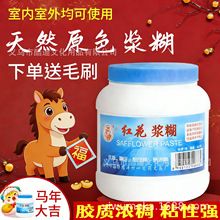 贴对联专用浆糊胶水大瓶新年贴春联高粘度强力红花牌浆糊万能胶贴
