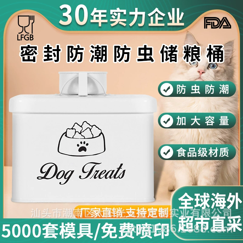 Источник производитель Amazon Американский фермерский дом резервуар для хранения олово ведро для хранения зерна для домашних животных ящик для хранения сушильного листа