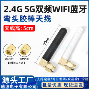 4G External Glue Stick Antenna 2.4GGSM 900/1800 GPRS 433mhz Elbow Glue Stick Antenna SMA Head