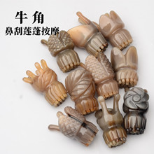 新品厂家直销水牦牛角尖刮沙脸梳按摩大莲蓬脸部面部专用现货批发