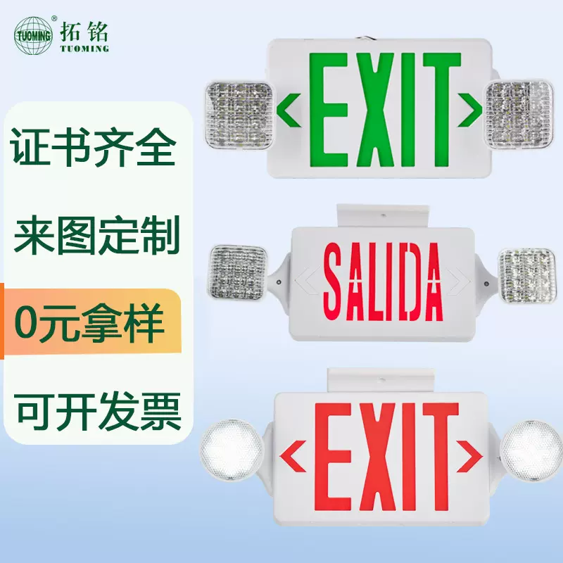 消防应急照明灯二合一紧急疏散安全出口指示灯多功能应急灯批发