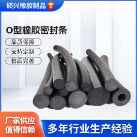 定 制耐高温腐蚀磨损老化发泡海绵密实圆棒圆形棍O型橡胶密封条