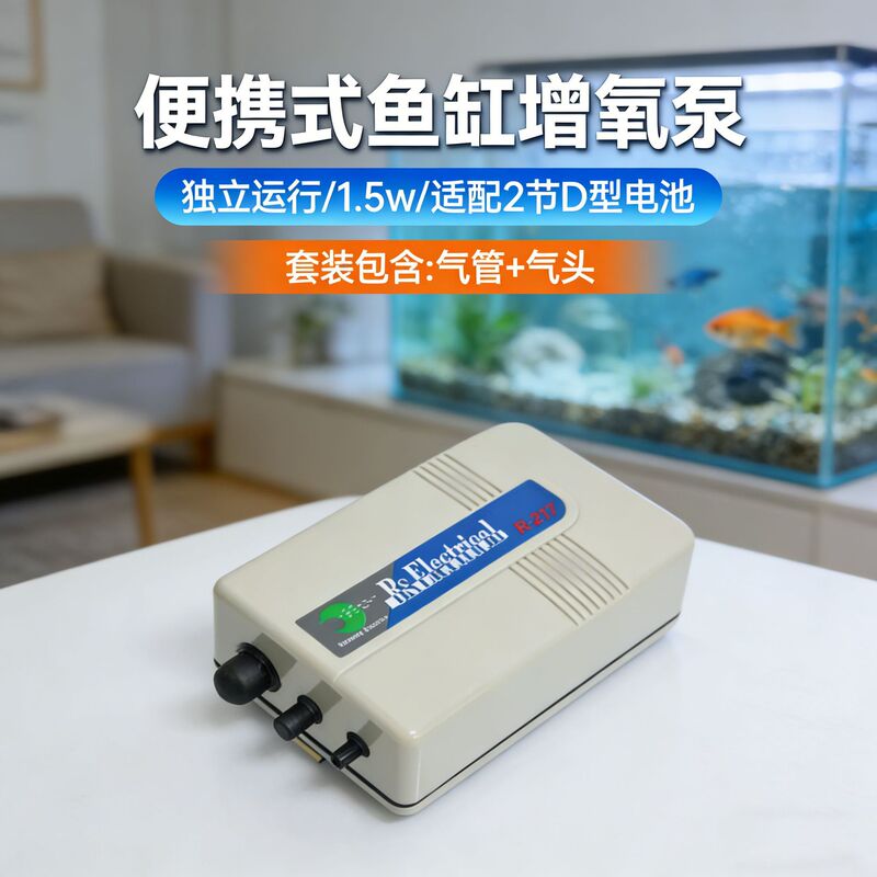 R212 Portable Dry Battery Oxygen Pump Oxygen Generator Oxygen Machine Oxygen Pump Fish Tank Atomizer Head
