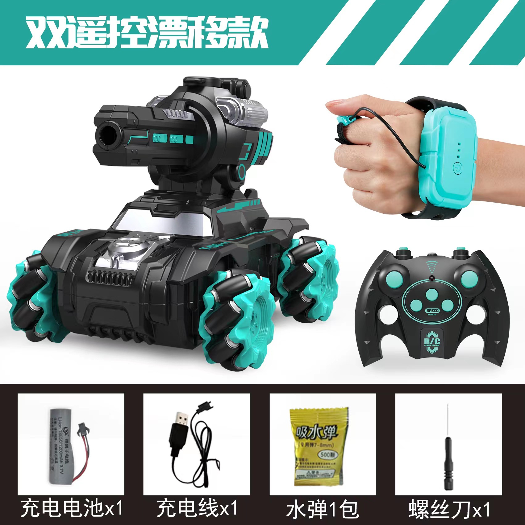 El Sensor de gesto de juguete de coche de control remoto transfronterizo puede lanzar una bomba de agua Gatlin Tanque de batalla giratorio de 360 °