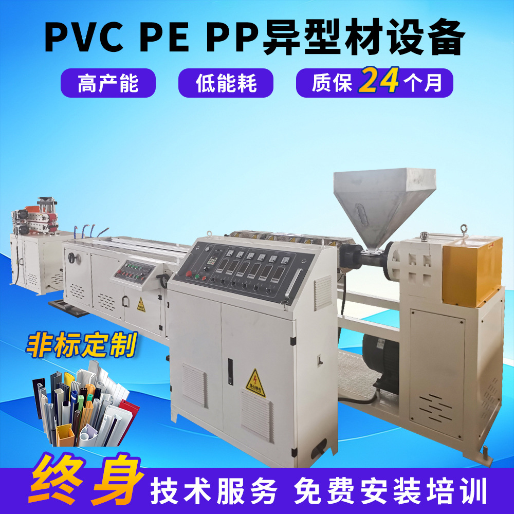 高速集成墙板生产设备pvc挤出型材塑料型材pvc门套板塑木地板设备