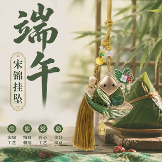 端午节手工DIY材料粽子龙舟吊坠挂饰国风织锦新中式服饰配件挂件