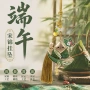 手工织锦服饰粽子吊坠