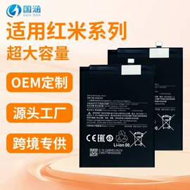 手机电池;相机电池
