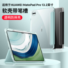 華為matepadpro13.2インチ保護カバー2023型四角エアバッグタブレット保護ケース